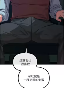Page 76 of 恶次人生 | 惡次人生 1-60 - preview thumbnail