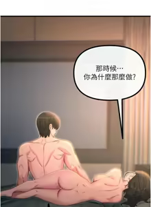 Page 767 of 恶次人生 | 惡次人生 1-60 - preview thumbnail