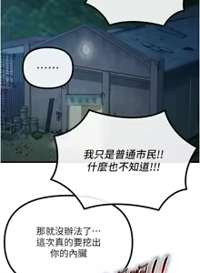 Page 770 of 恶次人生 | 惡次人生 1-60 - preview thumbnail