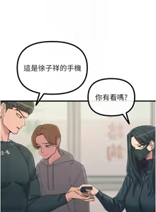 Page 771 of 恶次人生 | 惡次人生 1-60 - preview thumbnail