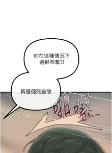 Page 779 of 恶次人生 | 惡次人生 1-60 - preview thumbnail