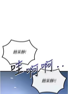 Page 780 of 恶次人生 | 惡次人生 1-60 - preview thumbnail
