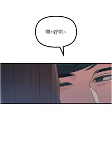 Page 78 of 恶次人生 | 惡次人生 1-60 - preview thumbnail