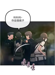 Page 781 of 恶次人生 | 惡次人生 1-60 - preview thumbnail