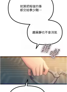 Page 783 of 恶次人生 | 惡次人生 1-60 - preview thumbnail