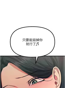 Page 785 of 恶次人生 | 惡次人生 1-60 - preview thumbnail