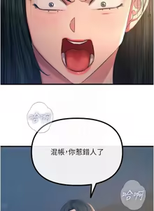 Page 789 of 恶次人生 | 惡次人生 1-60 - preview thumbnail