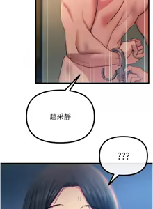 Page 790 of 恶次人生 | 惡次人生 1-60 - preview thumbnail