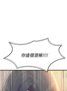 Page 793 of 恶次人生 | 惡次人生 1-60 - preview thumbnail