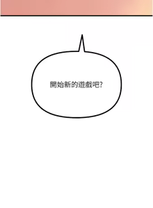 Page 794 of 恶次人生 | 惡次人生 1-60 - preview thumbnail