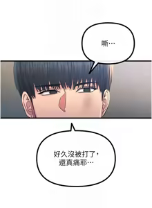 Page 796 of 恶次人生 | 惡次人生 1-60 - preview thumbnail