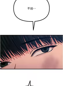 Page 797 of 恶次人生 | 惡次人生 1-60 - preview thumbnail