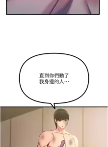 Page 798 of 恶次人生 | 惡次人生 1-60 - preview thumbnail