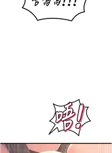 Page 799 of 恶次人生 | 惡次人生 1-60 - preview thumbnail