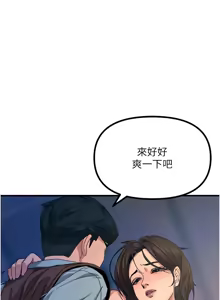 Page 80 of 恶次人生 | 惡次人生 1-60 - preview thumbnail