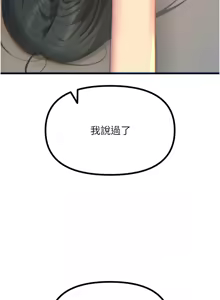 Page 803 of 恶次人生 | 惡次人生 1-60 - preview thumbnail