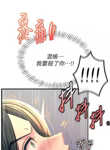 Page 806 of 恶次人生 | 惡次人生 1-60 - preview thumbnail