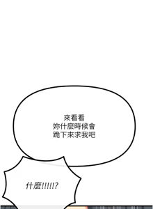 Page 810 of 恶次人生 | 惡次人生 1-60 - preview thumbnail