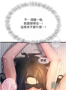Page 813 of 恶次人生 | 惡次人生 1-60 - preview thumbnail