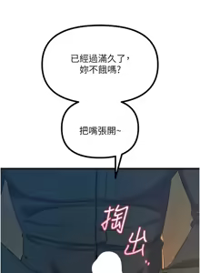 Page 816 of 恶次人生 | 惡次人生 1-60 - preview thumbnail