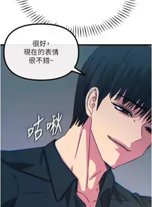 Page 818 of 恶次人生 | 惡次人生 1-60 - preview thumbnail