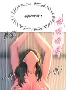 Page 821 of 恶次人生 | 惡次人生 1-60 - preview thumbnail