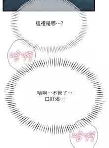 Page 823 of 恶次人生 | 惡次人生 1-60 - preview thumbnail