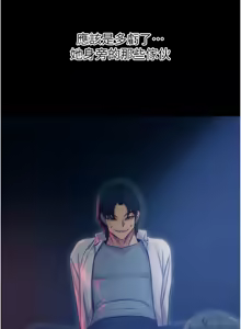 Page 827 of 恶次人生 | 惡次人生 1-60 - preview thumbnail