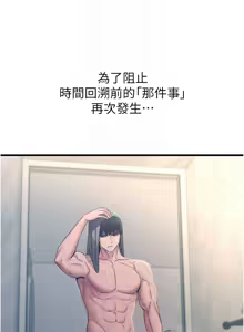 Page 828 of 恶次人生 | 惡次人生 1-60 - preview thumbnail