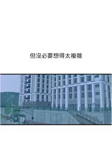 Page 830 of 恶次人生 | 惡次人生 1-60 - preview thumbnail