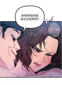 Page 83 of 恶次人生 | 惡次人生 1-60 - preview thumbnail
