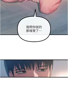 Page 831 of 恶次人生 | 惡次人生 1-60 - preview thumbnail