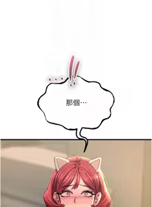 Page 832 of 恶次人生 | 惡次人生 1-60 - preview thumbnail