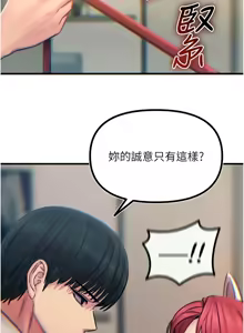 Page 835 of 恶次人生 | 惡次人生 1-60 - preview thumbnail