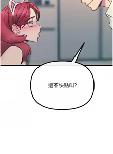 Page 837 of 恶次人生 | 惡次人生 1-60 - preview thumbnail