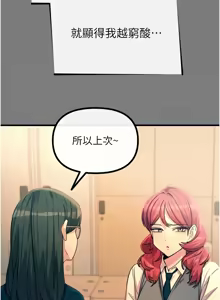 Page 840 of 恶次人生 | 惡次人生 1-60 - preview thumbnail