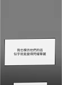 Page 841 of 恶次人生 | 惡次人生 1-60 - preview thumbnail