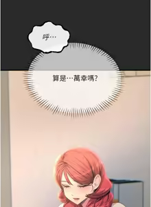 Page 843 of 恶次人生 | 惡次人生 1-60 - preview thumbnail