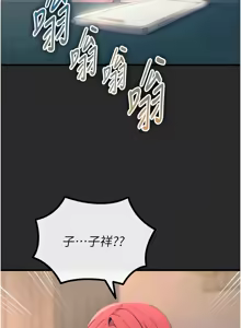 Page 844 of 恶次人生 | 惡次人生 1-60 - preview thumbnail