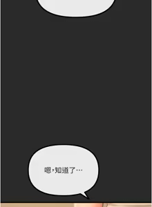 Page 845 of 恶次人生 | 惡次人生 1-60 - preview thumbnail