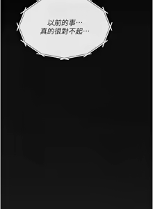 Page 846 of 恶次人生 | 惡次人生 1-60 - preview thumbnail