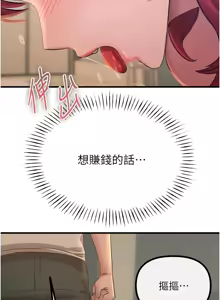 Page 847 of 恶次人生 | 惡次人生 1-60 - preview thumbnail