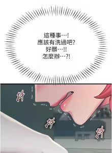 Page 848 of 恶次人生 | 惡次人生 1-60 - preview thumbnail