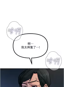 Page 85 of 恶次人生 | 惡次人生 1-60 - preview thumbnail