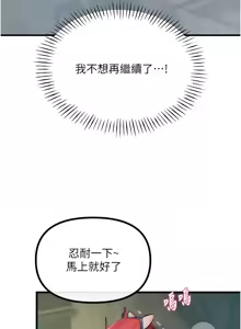 Page 851 of 恶次人生 | 惡次人生 1-60 - preview thumbnail