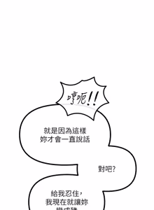 Page 853 of 恶次人生 | 惡次人生 1-60 - preview thumbnail