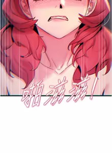 Page 854 of 恶次人生 | 惡次人生 1-60 - preview thumbnail
