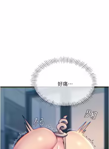 Page 855 of 恶次人生 | 惡次人生 1-60 - preview thumbnail