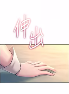 Page 858 of 恶次人生 | 惡次人生 1-60 - preview thumbnail