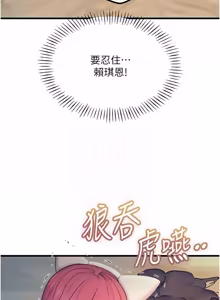 Page 861 of 恶次人生 | 惡次人生 1-60 - preview thumbnail